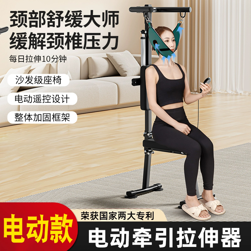 电动颈椎牵引椅矫正器脊抗