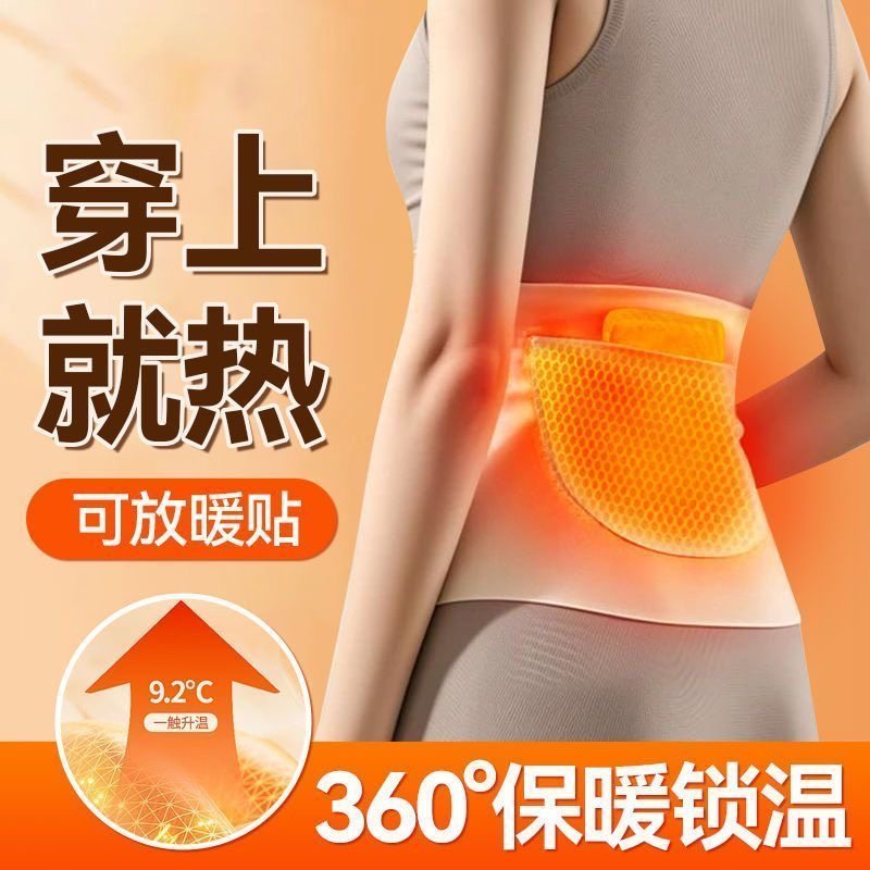 带兜保暖护腰带暖宫暖胃护胃神器护肚子防寒热敷男女士腰部防着凉,运动/瑜伽/健身/球迷用品,运动护腰,淘宝优惠券,粉丝福利购,淘宝优惠卷
