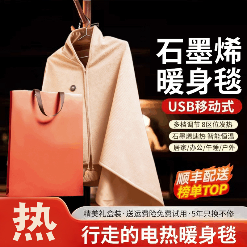 瑜伽小坎肩办公室电热暖身