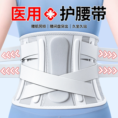 医用护腰带椎骨折加宽托男