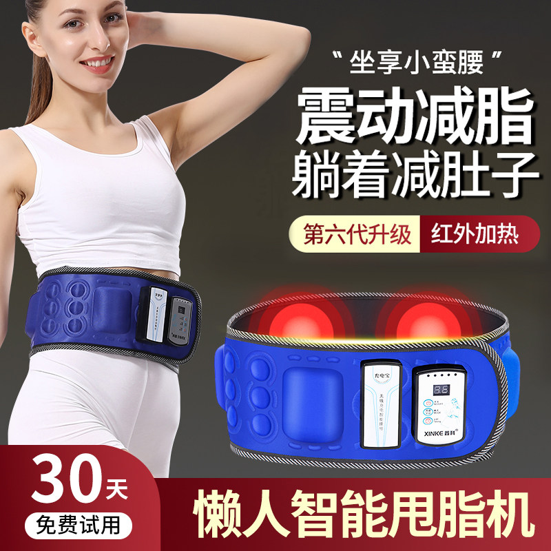 甩脂抖抖机腰带瘦肚子瘦腰减小腹赘肉大懒人运动神器