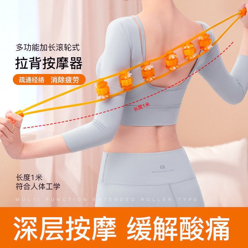 拉背条按摩器肩颈椎背部疏通经络滚珠腰部手动滚轮不求人按摩神器