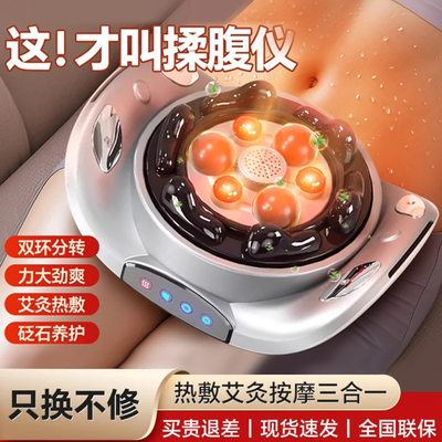 砭石肚子揉腹仪加热腹部按摩器揉肚子神器促进肠蠕动全自动揉捏机