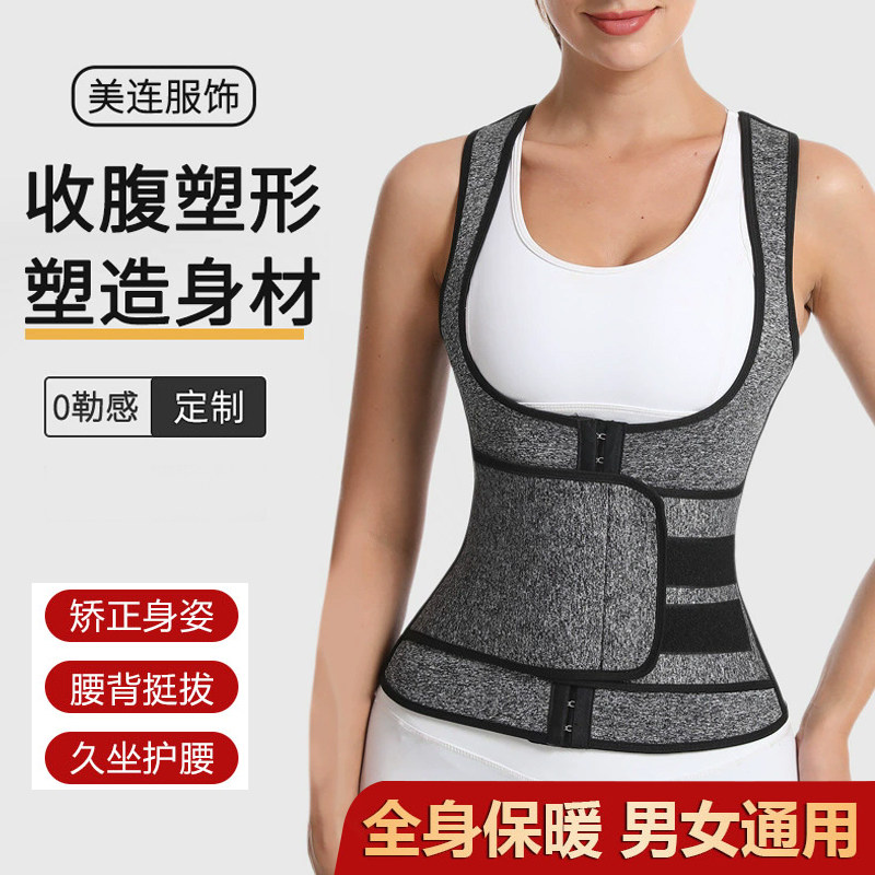 保暖护腰背心式秋冬护肚子双腰护腰带男女专用久坐防着凉收腰腹带,运动/瑜伽/健身/球迷用品,运动护腰,淘宝优惠券,粉丝福利购,淘宝优惠卷