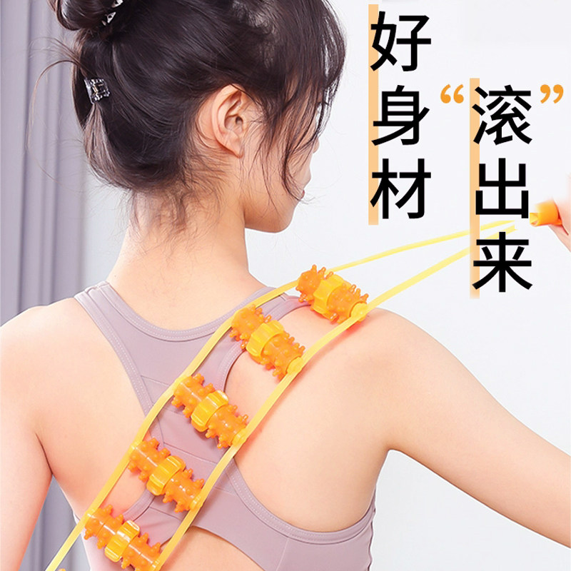 拉背条按摩器肩颈椎背部疏通经络滚珠腰部手动滚轮不求人按摩神器