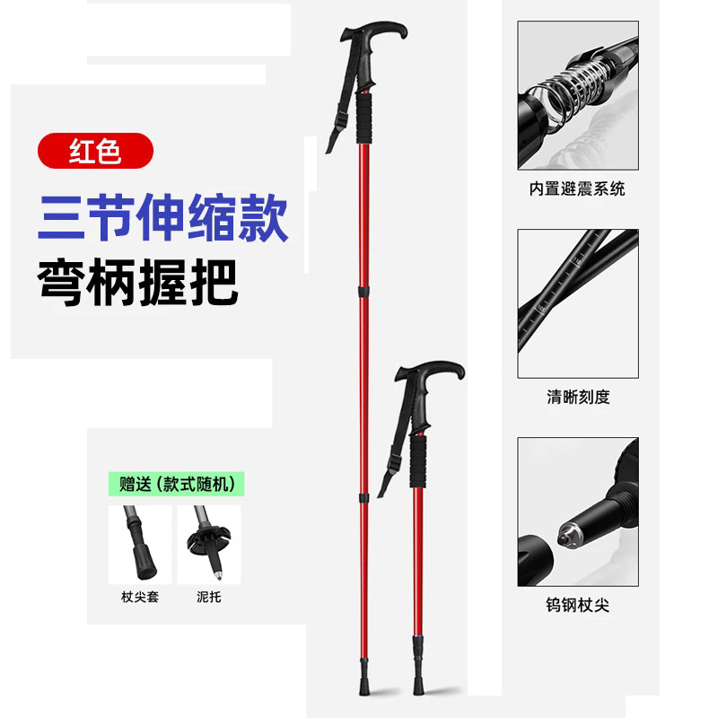 登山杖折叠铝合金伸缩便携滑雪防滑拐杖老人拐棍户外爬山徒步装备,户外/登山/野营/旅行用品,登山杖/手杖,淘宝优惠券,粉丝福利购,淘宝优惠卷