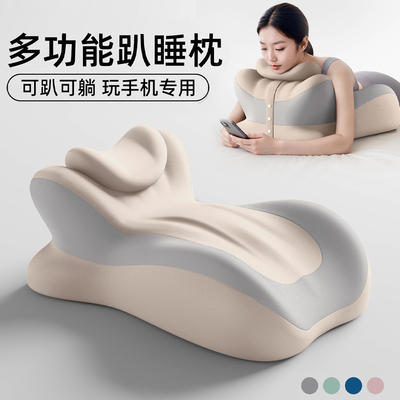 趴睡枕头护颈椎助眠床上躺