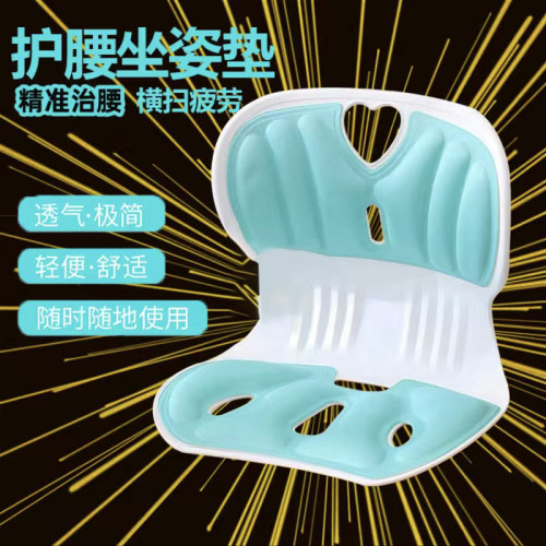 护腰坐垫矫正坐姿办公室久坐神器矫姿护脊椎美臀人体工学座椅垫