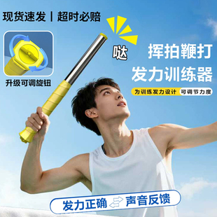 羽毛球鞭打发力训练器挥拍练习神器棒单人扣杀矫正辅助动作纠正