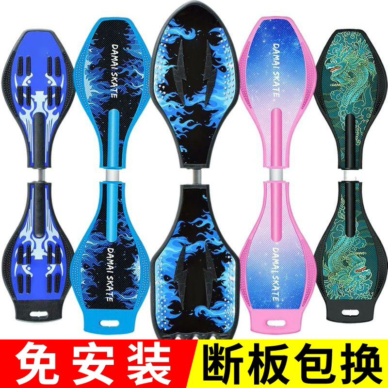 游龙板初学者二两轮双滑青