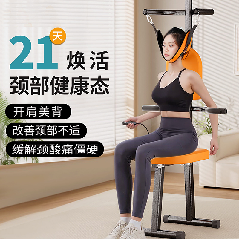 电动颈椎牵引椅矫正器脊抗
