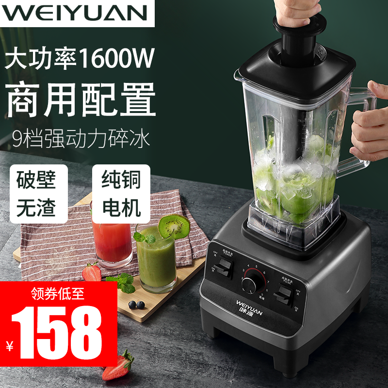 3德国味源沙冰机商用奶茶店冰沙家用榨汁机果汁碎冰搅拌料理破壁机