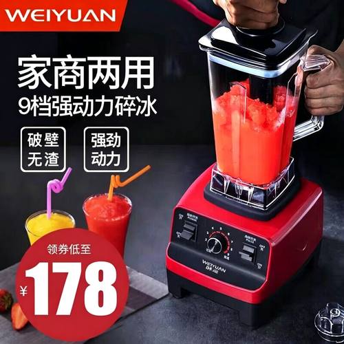 大功率 沙冰细腻 家用商用皆可