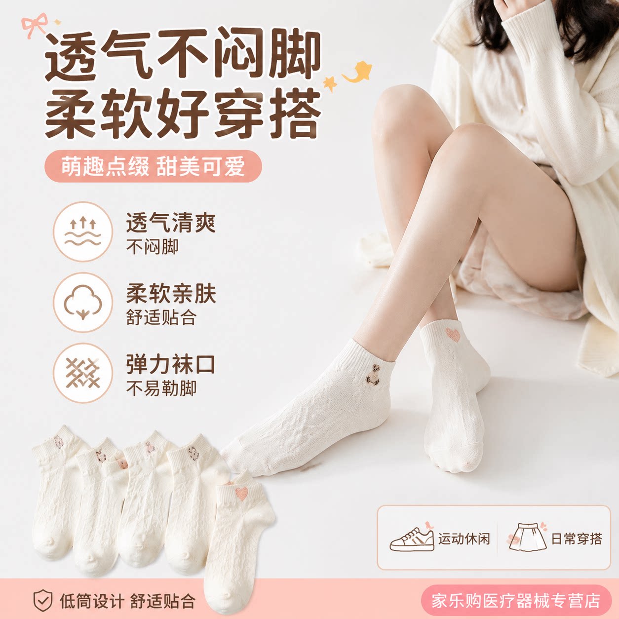 袜子防臭防脚气女低帮透气潮流白色小熊韩版春夏季短筒隐形运动船