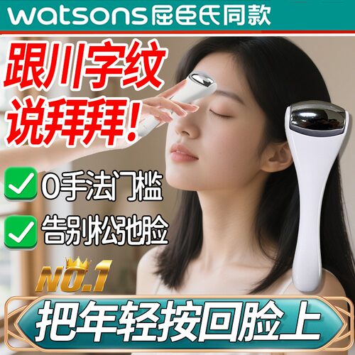 美肤川字纹按摩神器家用眉间脸部皮肤缓酸痛抗皱纹提拉紧致神器ch
