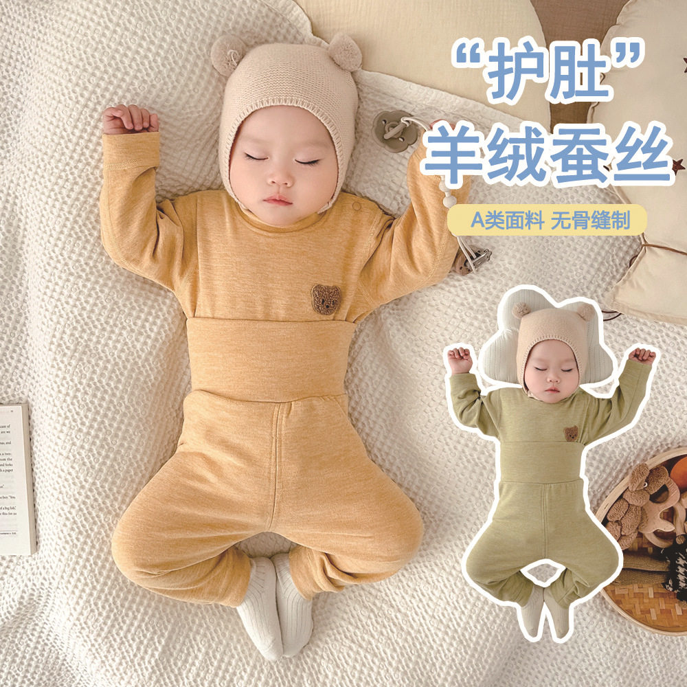 婴儿贴身睡衣秋冬款护肚内衣宝宝内衣羊绒蚕丝分体秋衣套装,童装/婴儿装/亲子装,家居服套装,淘宝优惠券,粉丝福利购,淘宝优惠卷