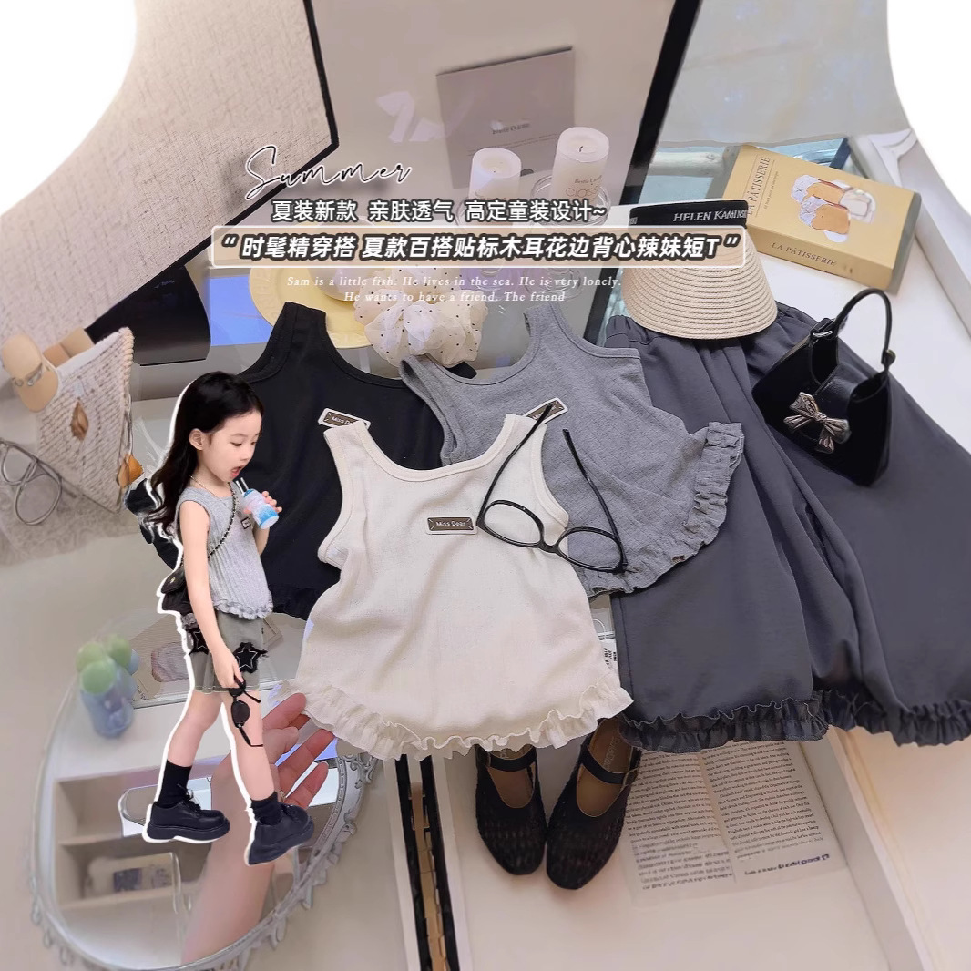 夏季女童吊带薄款花边针织棉背心时尚儿童夏日辣妹时髦穿搭透气
