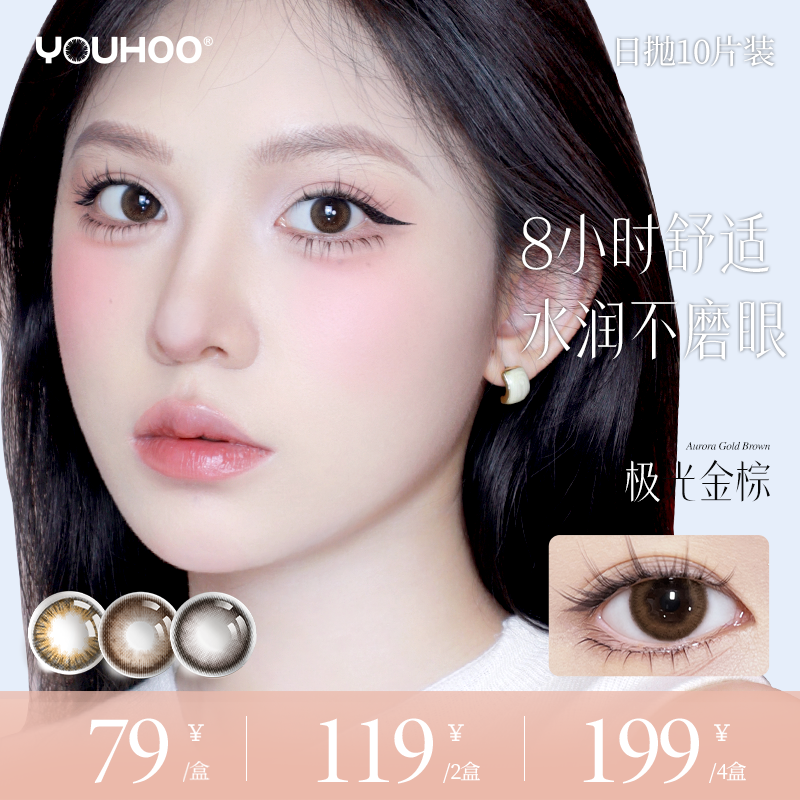 度数不同请拍2盒