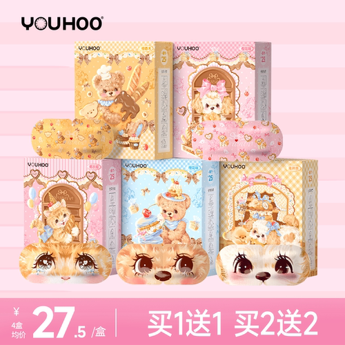 YOUHOO尤赫花厨小熊蒸汽眼罩睡眠遮光热敷缓解眼疲劳护眼恒温上镜