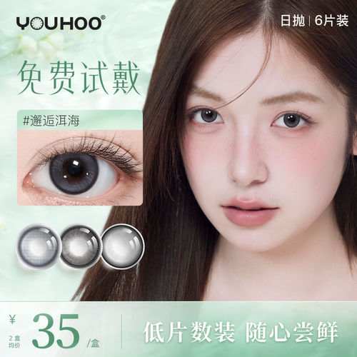 不同度数拍两盒
