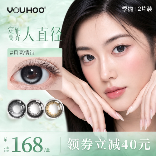 不同度数请拍2盒