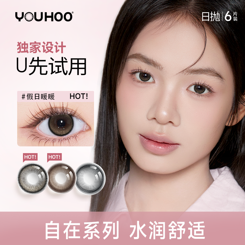 不同度数拍两盒