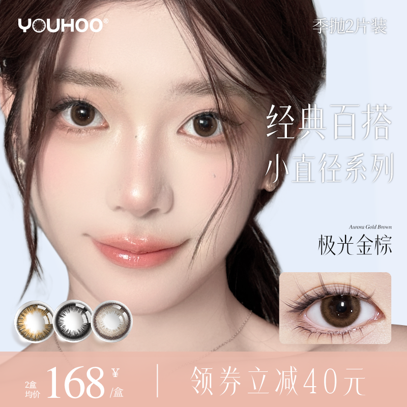 不同度数请拍2盒