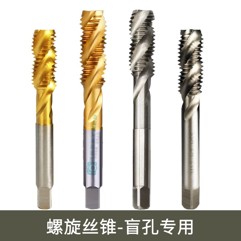 不锈钢螺旋槽含钴加硬丝锥丝攻
