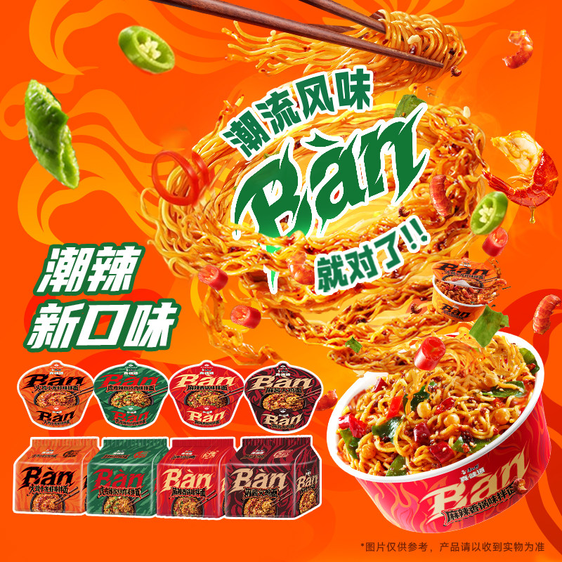 康师傅干拌面方便面真味道虎皮辣椒炒肉火鸡龙虾桶装宵夜速食泡面