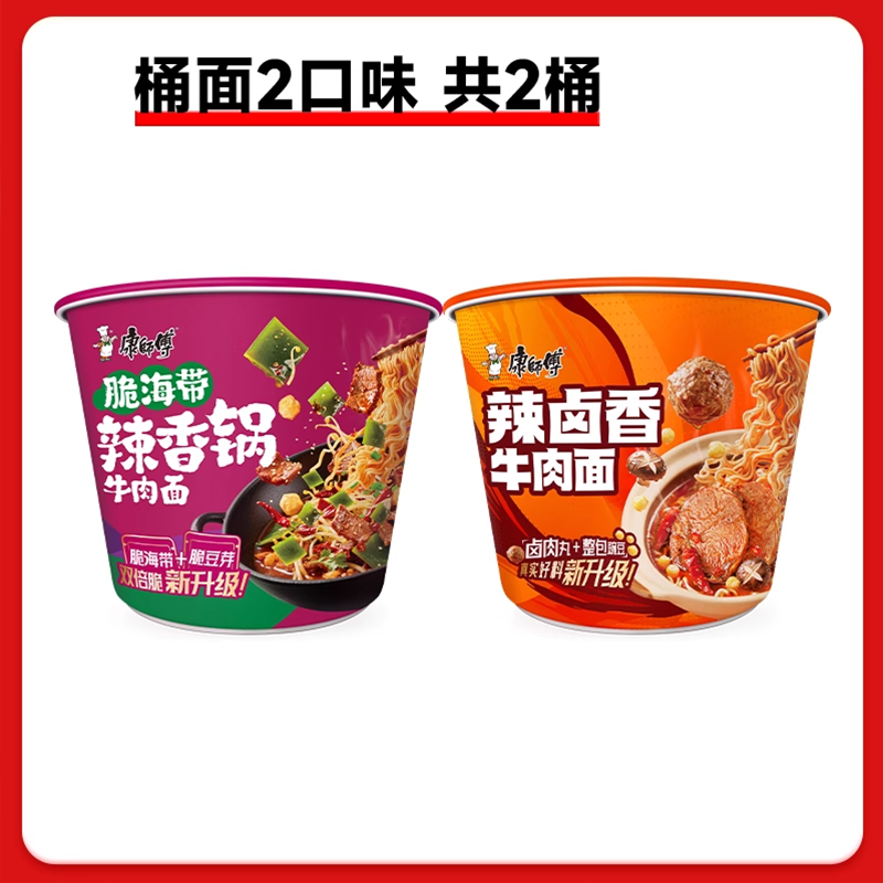 康师傅辣卤香辣香锅牛肉面整箱装