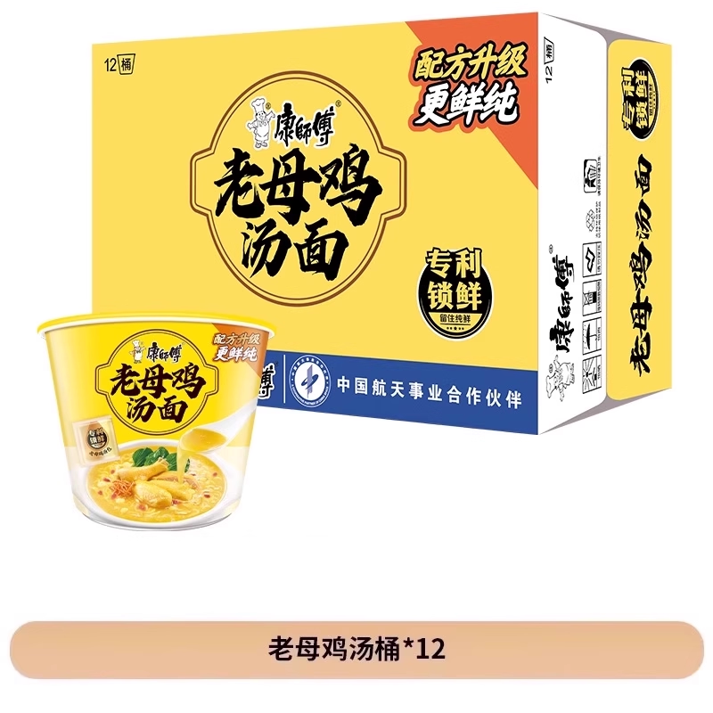康师傅老母鸡汤面周深同款新升级