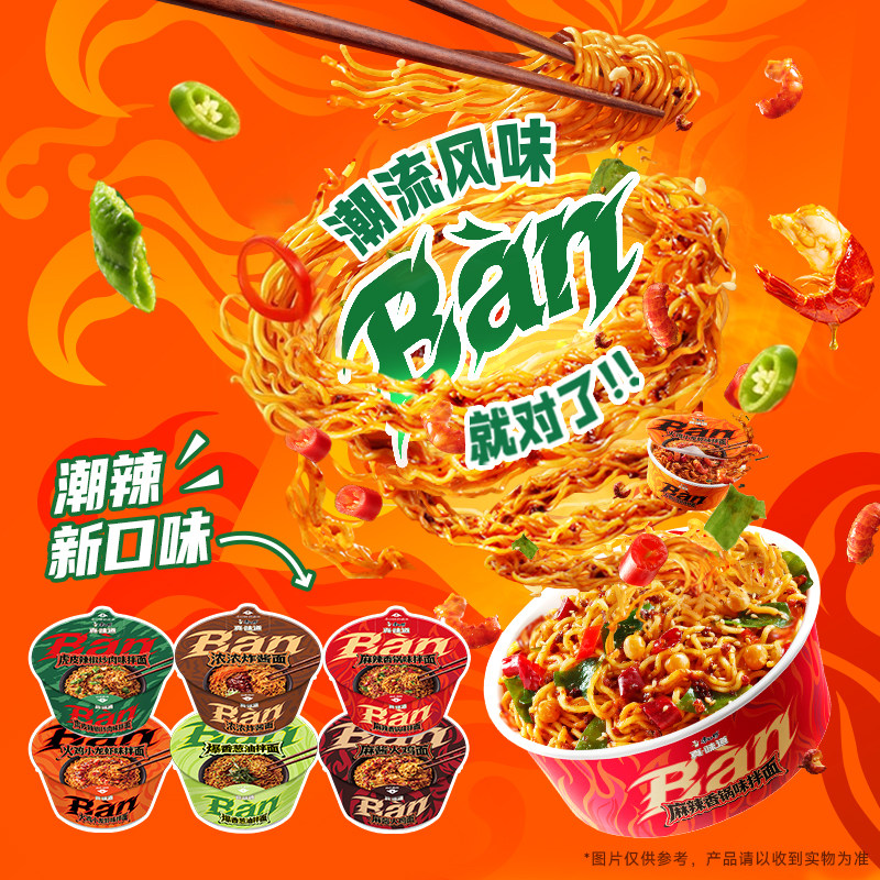康师傅干拌面虎皮辣椒炒肉火鸡小龙虾泡面整箱速食夜宵碗装方便面