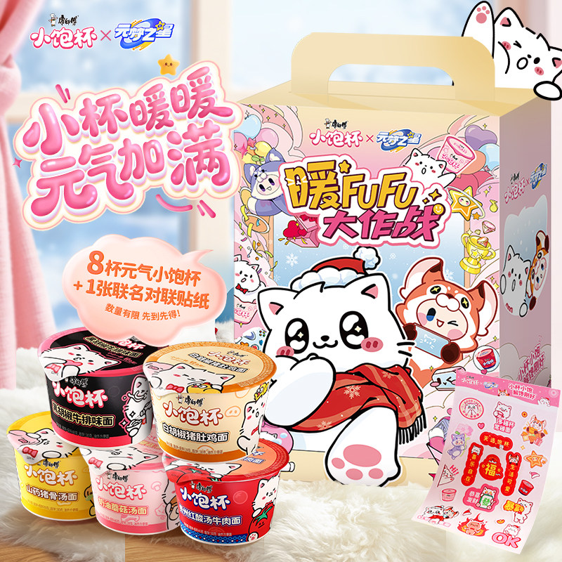 康师傅方便面小饱杯整箱迷你泡面休闲零食宿舍夜宵速食官方旗舰店