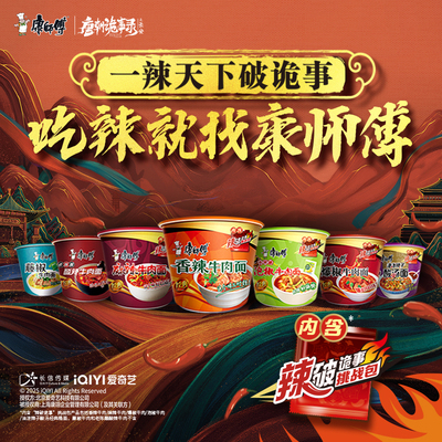 康师傅辣口味系列桶装泡面联名装