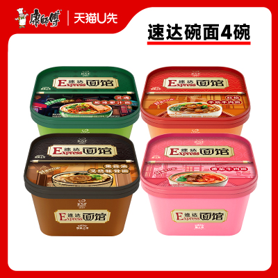 【天猫U先】康师傅方便面速达面馆0油炸面饼红烧牛肉泡面碗装速食