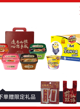 【团购专属】康师傅方便面鲜Q面小饱杯速达礼盒官方旗舰店