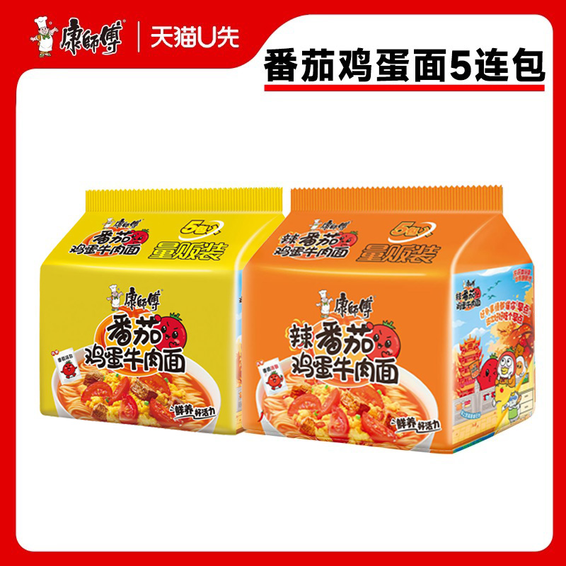 康师傅番茄鸡蛋牛肉方便面5袋装