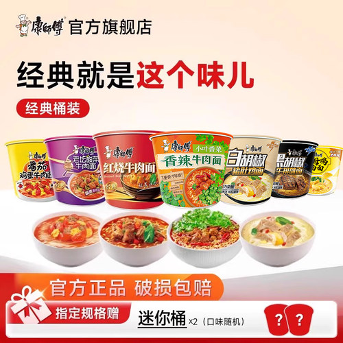 康师傅方便面12桶整箱红烧香辣