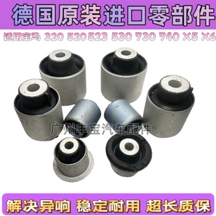530 535 730 适用宝马320 523 740 X6GT前下摆臂胶套衬套 520