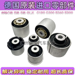 适用奔驰C200W204E200S300E260W205E300S350GLK上下摆臂胶套衬套