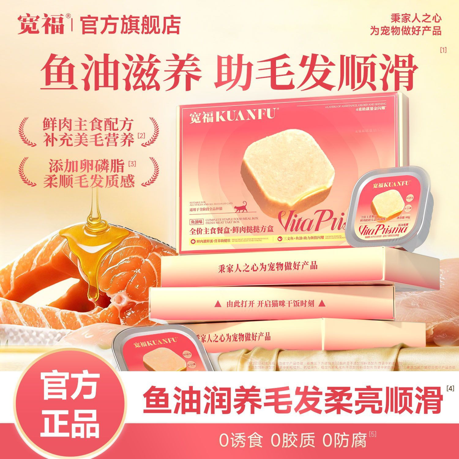 宽福鱼油主食餐盒40g*6 9.9元 - 86线报