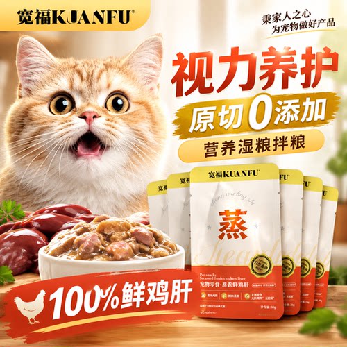 热销爆款⭕宽福蒸煮鲜鸡肝5袋