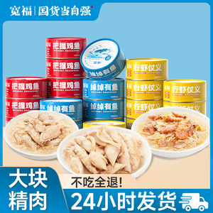 猫罐头主食罐增肥营养猫咪零食幼猫湿粮猫条24罐整箱宽幅猫粮试吃