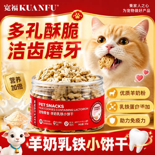 宽福小饼干新客试吃装60g*1罐