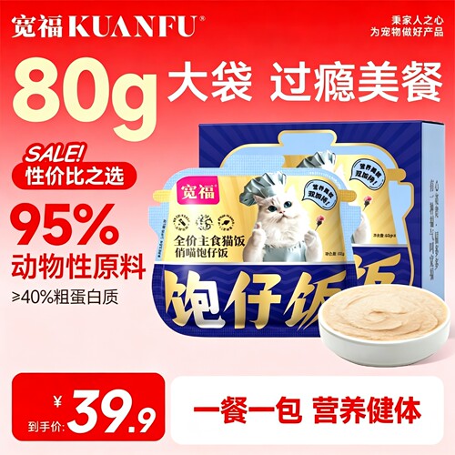 【夏季补水】宽福主食猫饭长肉