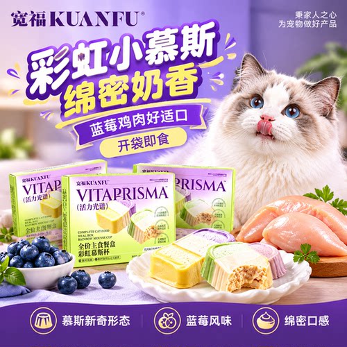 蓝莓护眼⭐宽福鸡肉慕斯主食餐盒