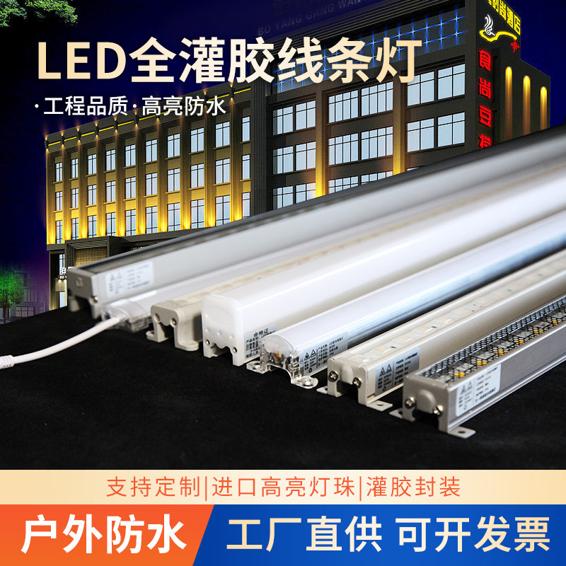 LED户外防水七彩可调节铝合金线条灯管护栏管数码管单色 外墙亮化,家装灯饰光源,LED灯管,淘宝优惠券,粉丝福利购,淘宝优惠卷