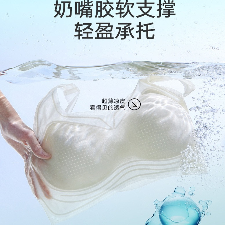 楊楊【超薄胶原蛋白内衣】内衣满两件减10元