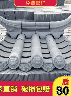 青瓦中式古建小青瓦屋顶瓦片围墙瓦屋檐瓦滴水瓦四合院青灰色瓦