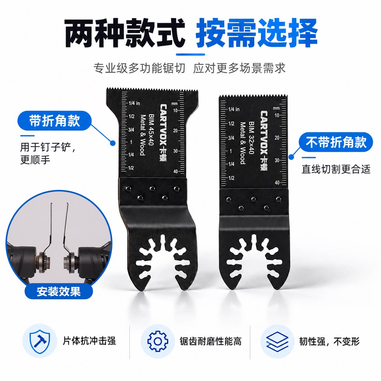 万用宝多功能机器锯片双金属高碳钢切割打磨铲除合金锯片